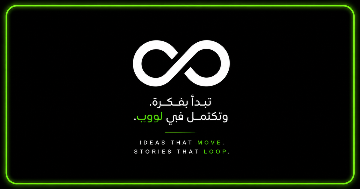 LOOP — Strategy and Creative Consultancy